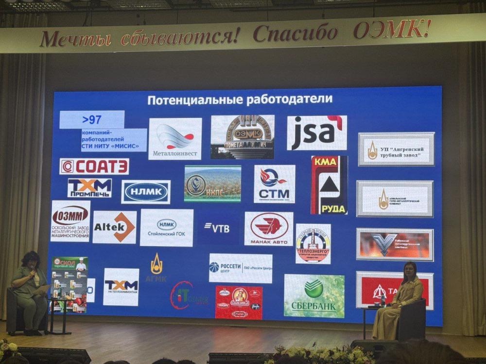 День карьеры в СТИ НИТУ МИСиС