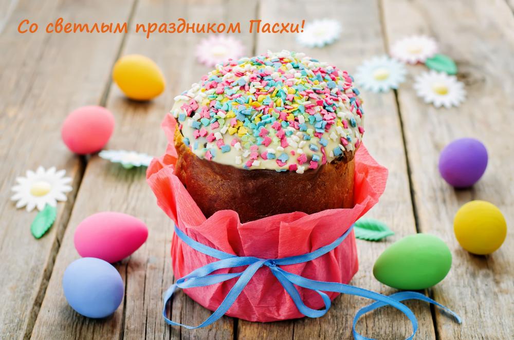 Wir gratulieren allen orthodoxen Christen und Gläubigen mit Frohe Ostern!
