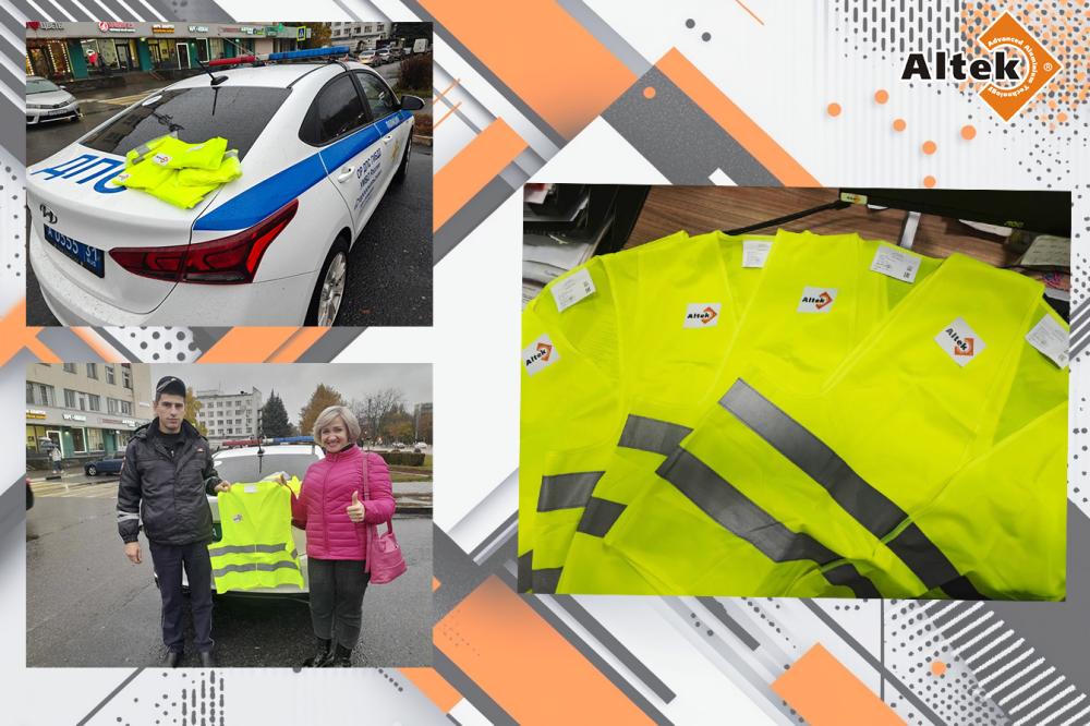 АЛТЕК» за безопасность на дорогах!