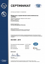 ISO 9001: 2015 Zertifikat