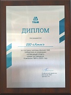 Победитель в номинации «Успешный старт» среди поставщиков Компании ТБМ в 2020 г.